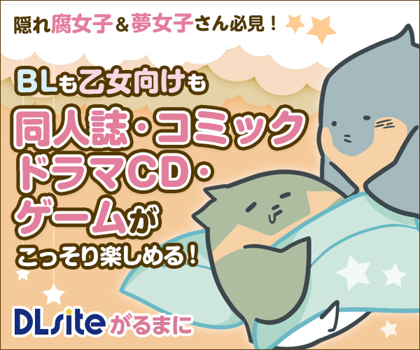 dlsite